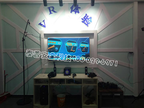 传统安全体验馆和VR安全体验的各有什么优势